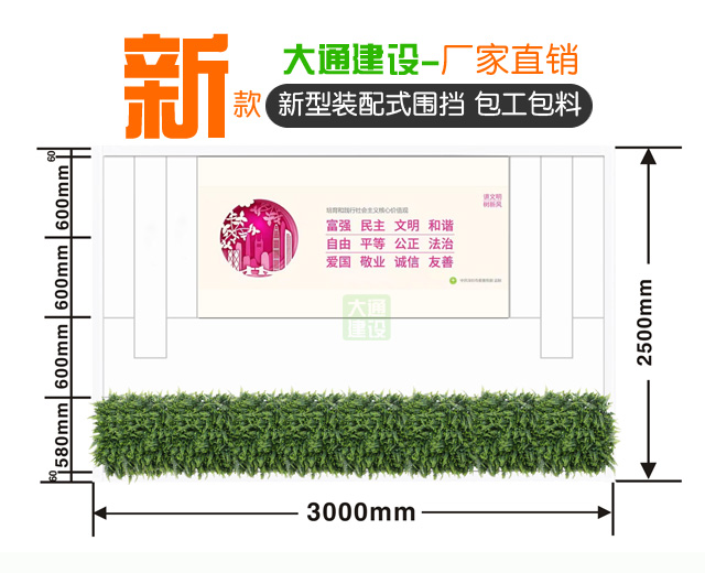 深圳大通建設新型裝配式圍擋生產定制