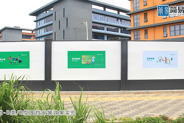 深圳地產工程圍擋-深圳地產工程圍擋廠家,深圳圍擋廠家