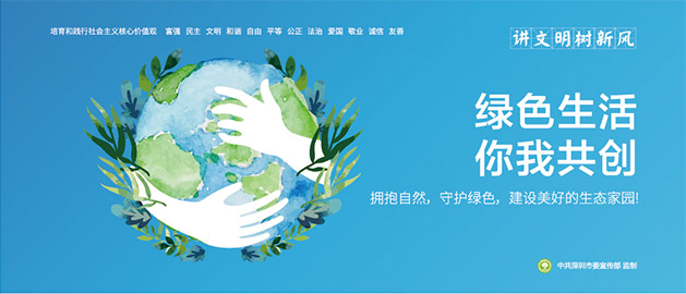 講文明樹新風(fēng)圍擋公益廣告主題，擁抱自然，守護(hù)綠色，建設(shè)美好生態(tài)家園，簡易圍擋廠家