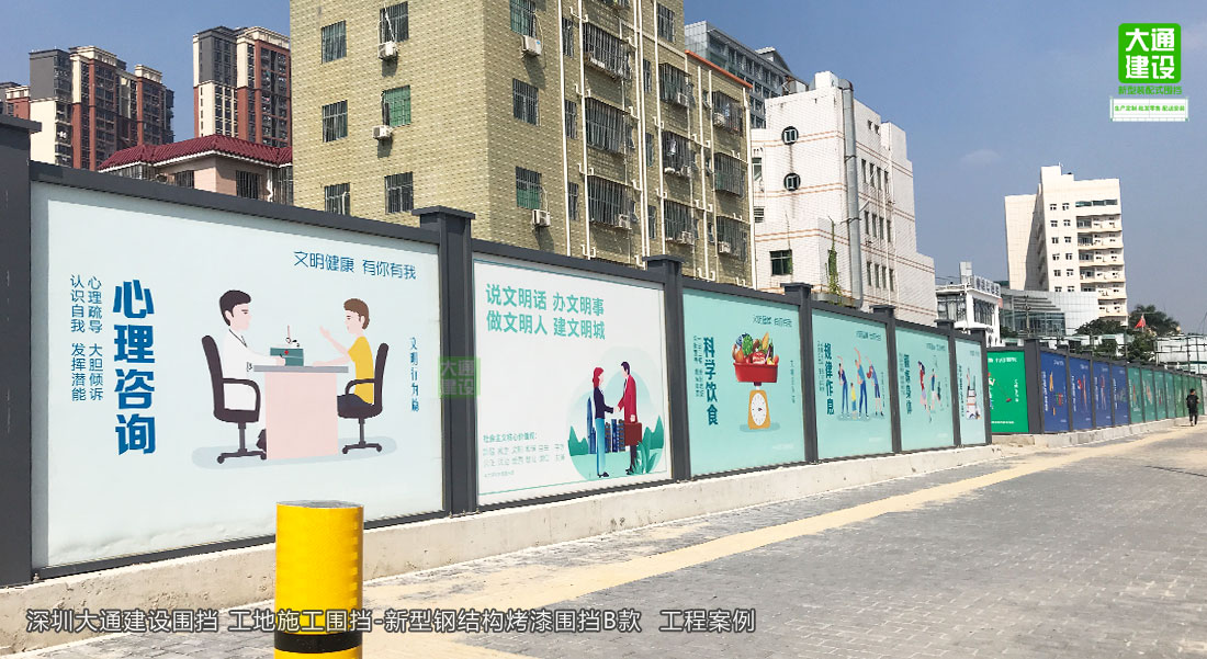 2.5米高裝配式烤漆鋼圍擋B型/B款-建筑工程圍擋-深圳地鐵圍擋，圍擋施工方案,深圳市大通建設發展有限公司鋼結構圍擋生產廠家