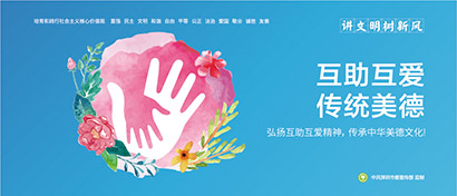 講文明樹新風，深圳圍擋公益廣告標準要求