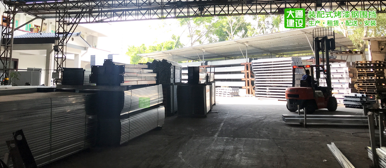 深圳市大通建設發展有限公司鋼結構圍擋生產廠家